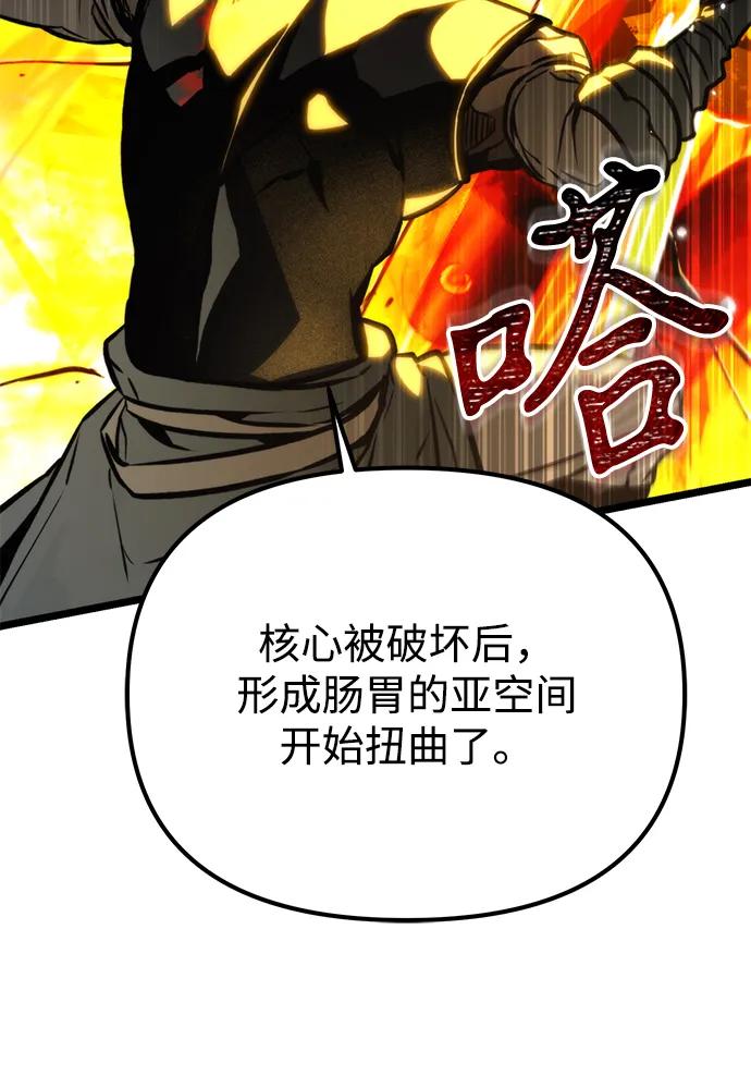 《转生座》第60话 剧变（3） 第22页