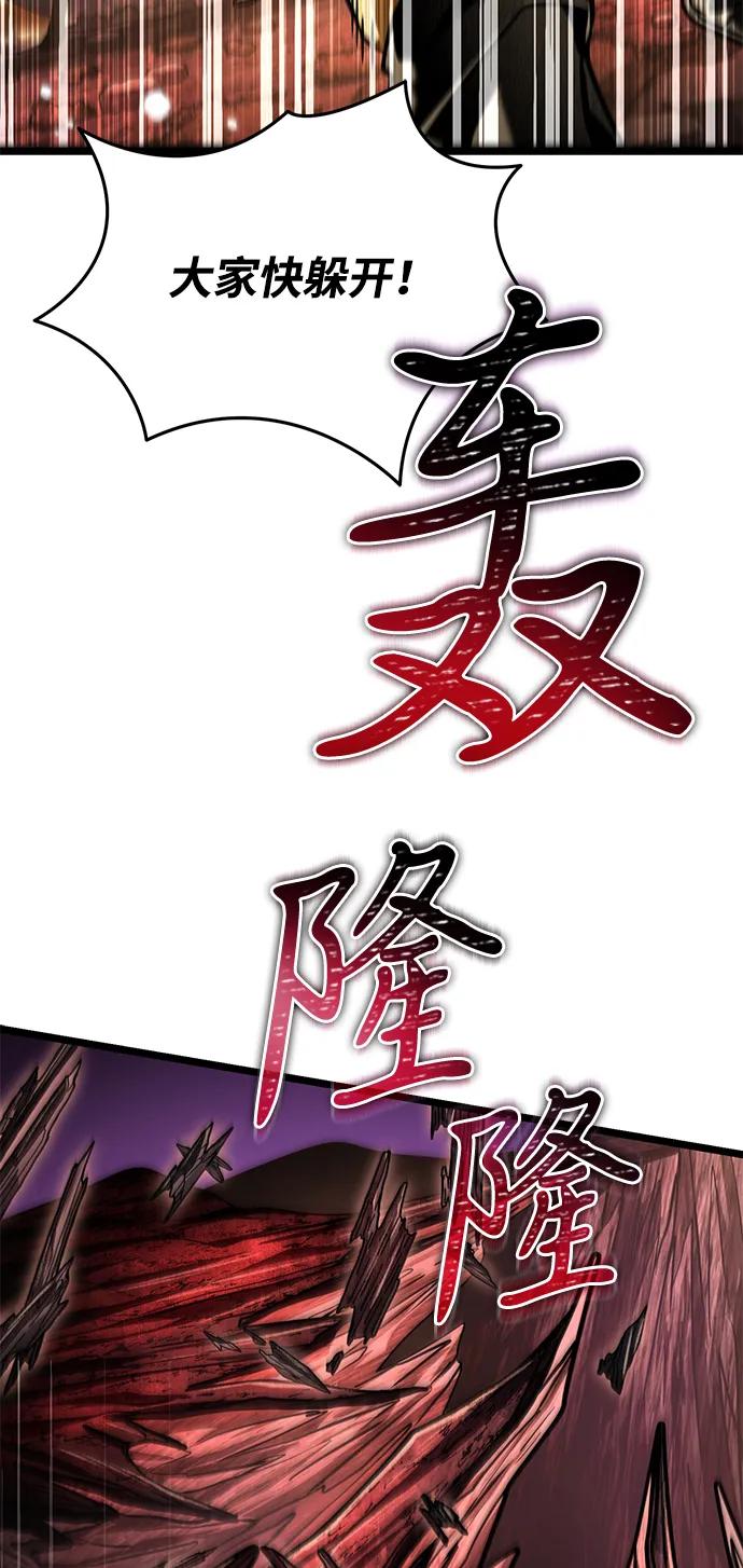 《转生座》第62话 进入（1） 第93页