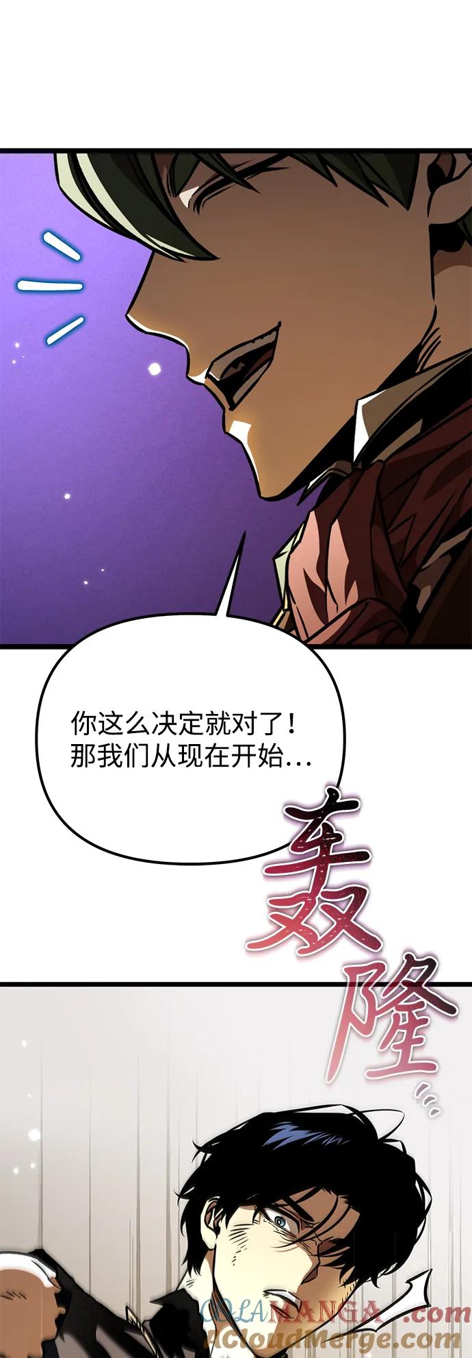 《转生座》第62话 进入（1） 第91页