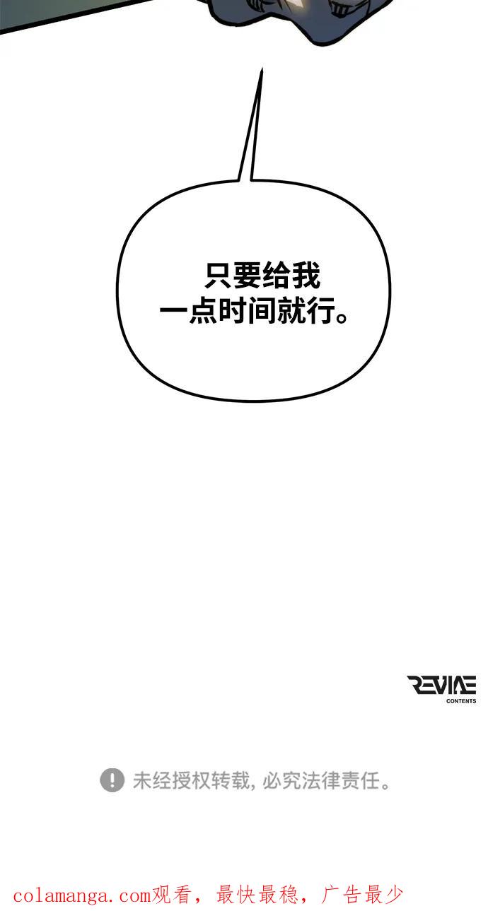 《转生座》第63话 进入（2） 第95页