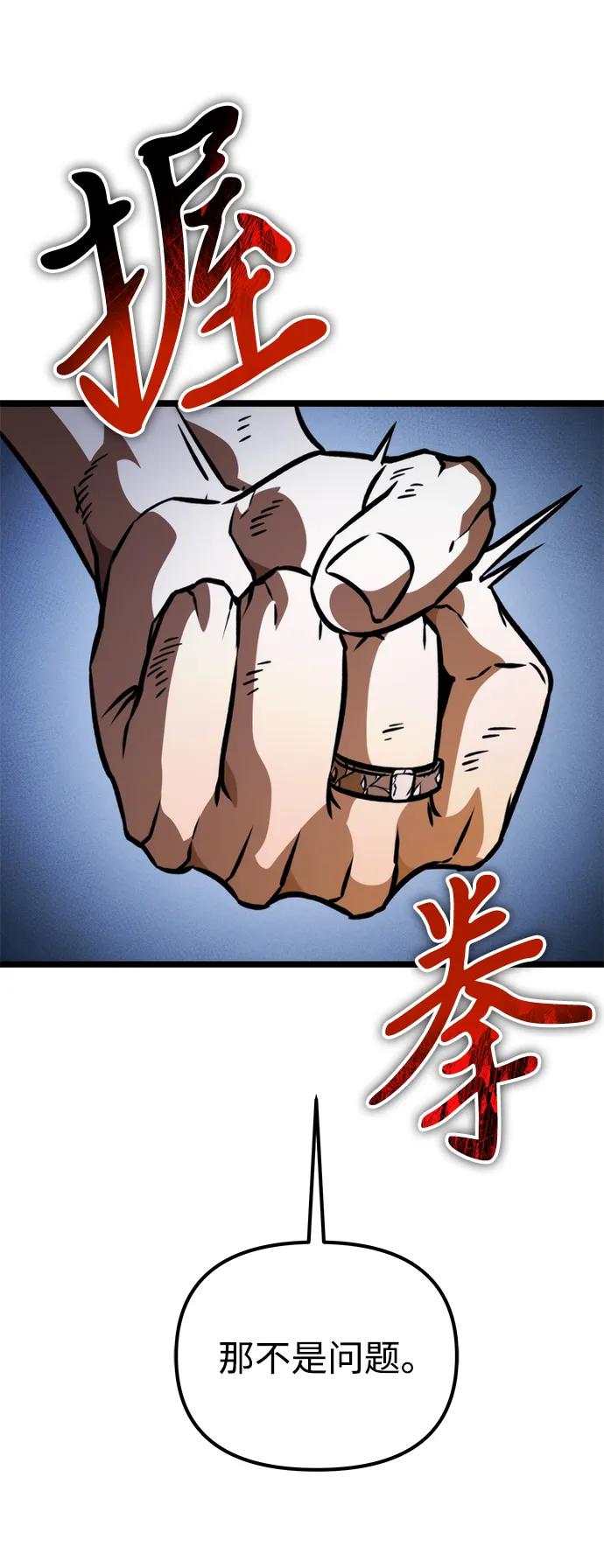 《转生座》第63话 进入（2） 第92页