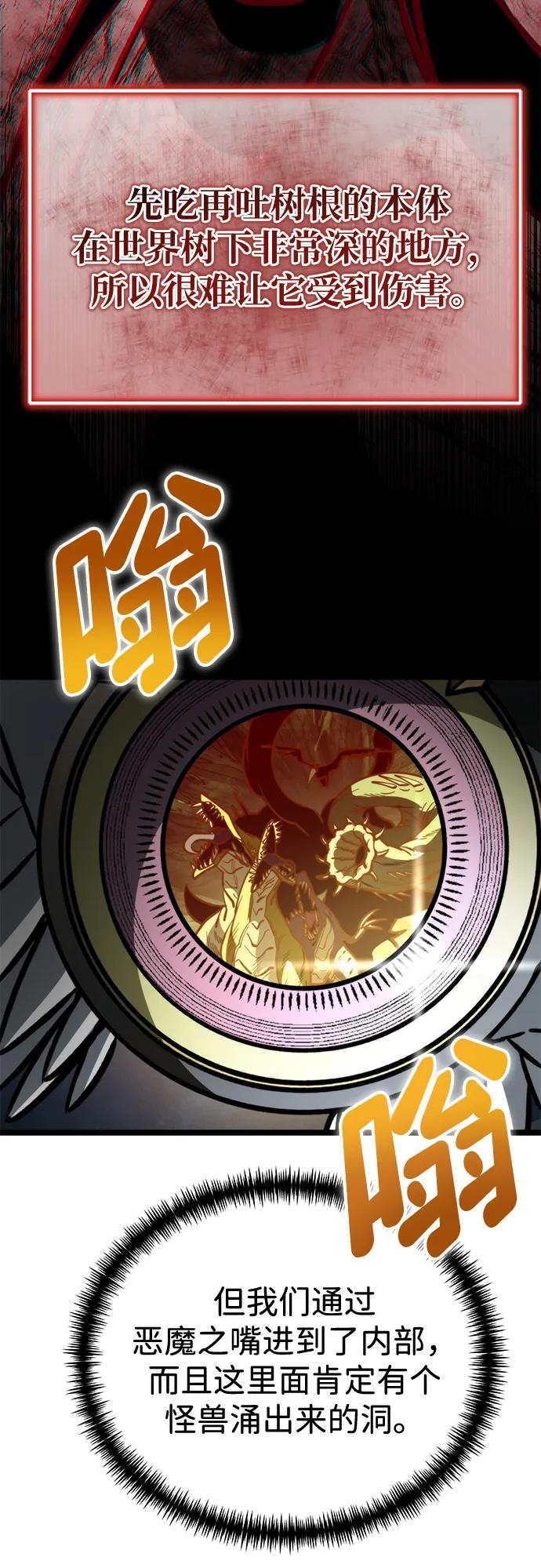 《转生座》第63话 进入（2） 第83页