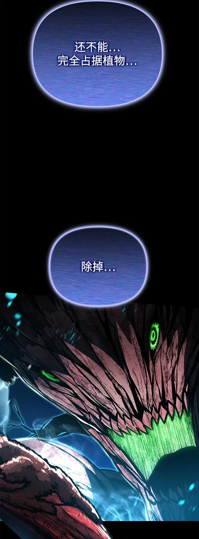 《转生座》第64话 进入（3） 第93页