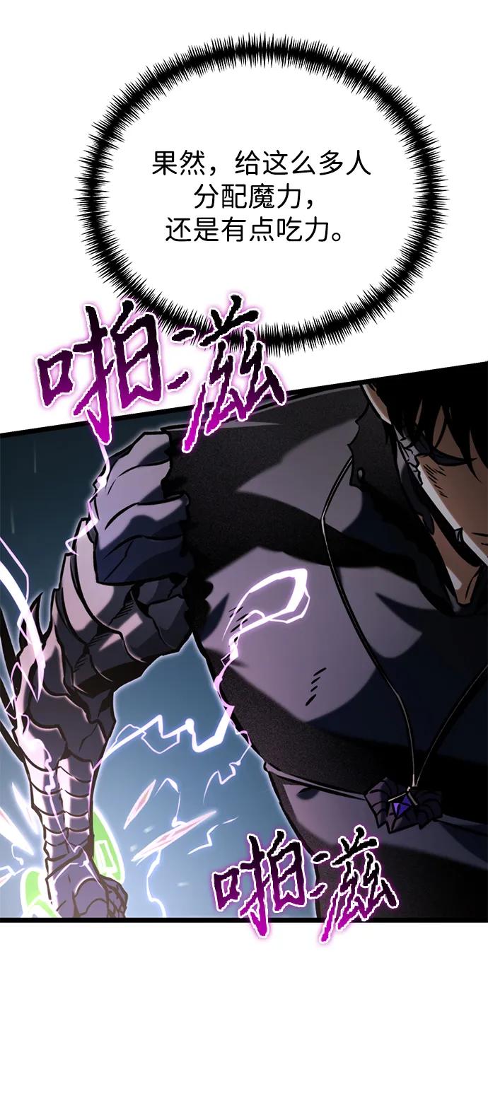 《转生座》第64话 进入（3） 第84页