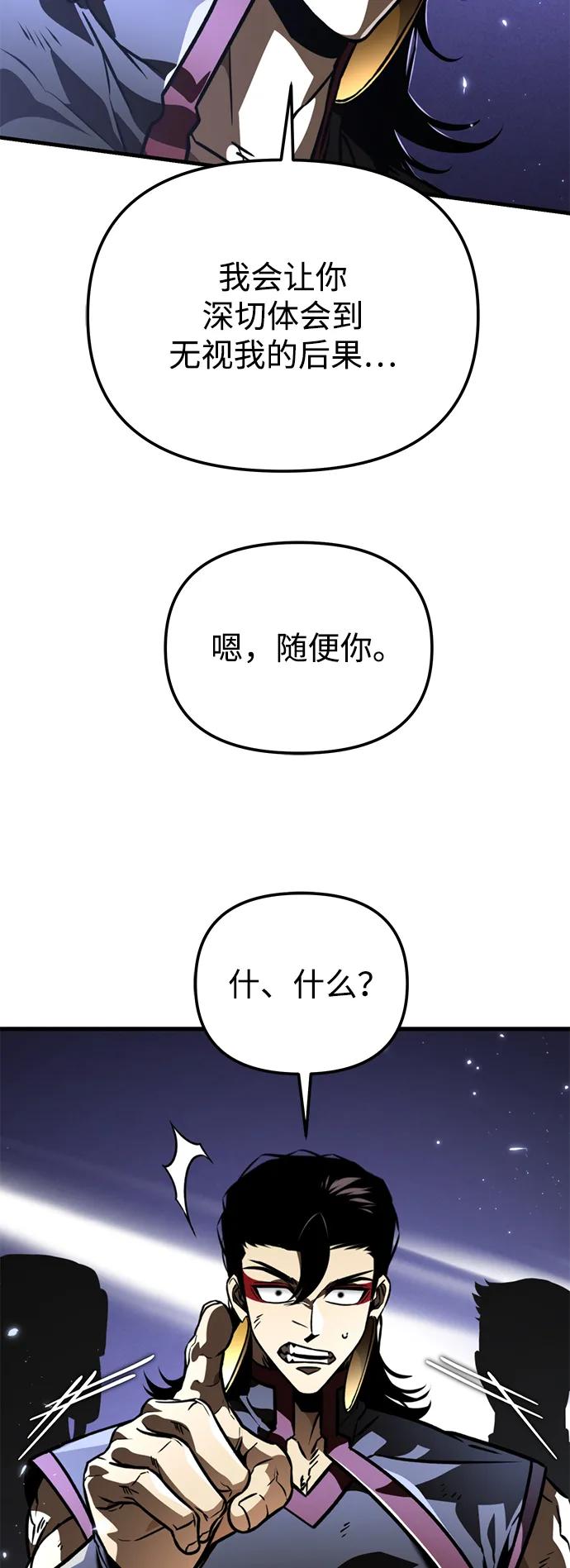 《转生座》第67话 植物（2） 第34页