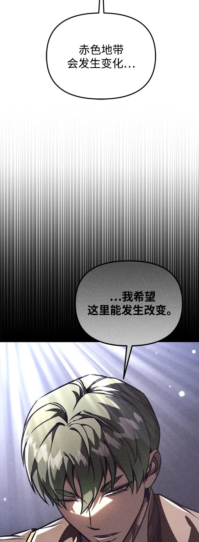 《转生座》第67话 植物（2） 第28页