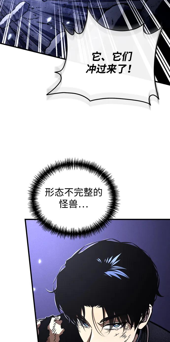 《转生座》第67话 植物（2） 第42页