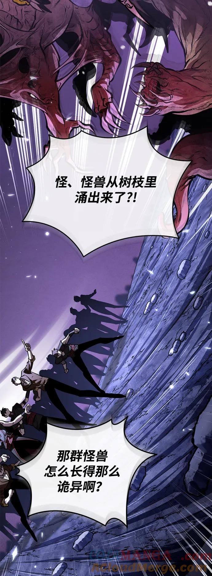 《转生座》第67话 植物（2） 第41页
