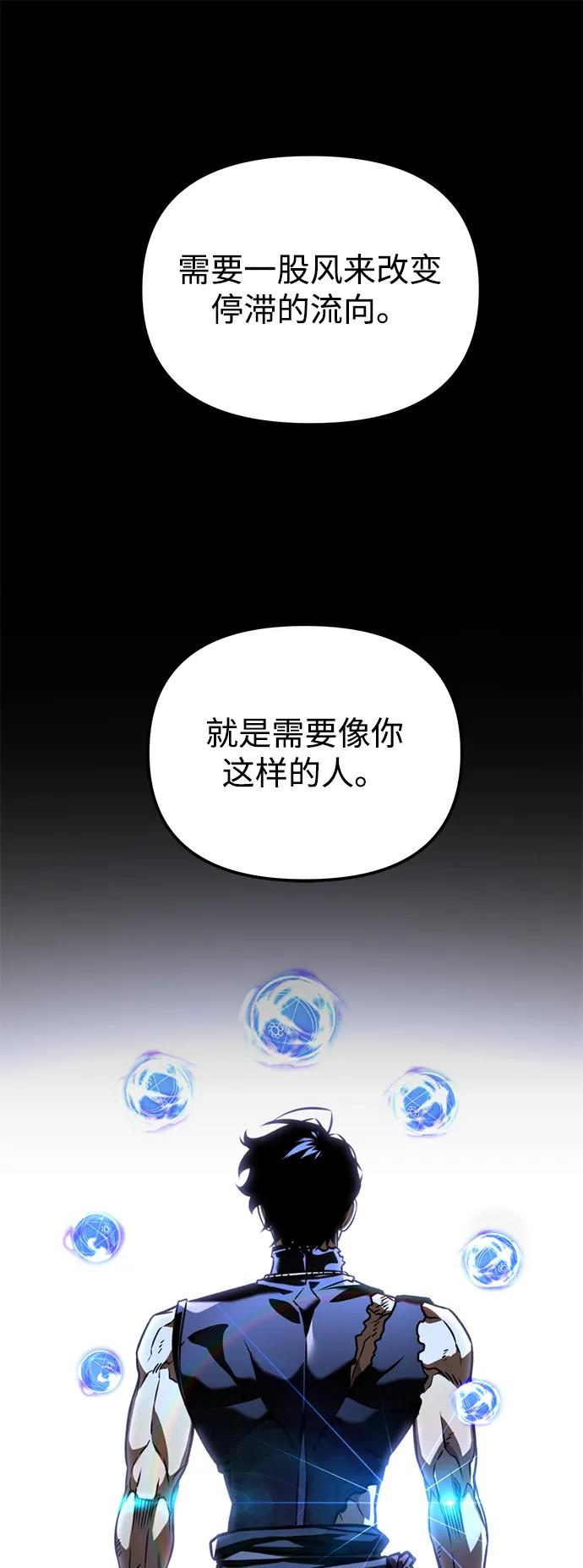 《转生座》第67话 植物（2） 第30页