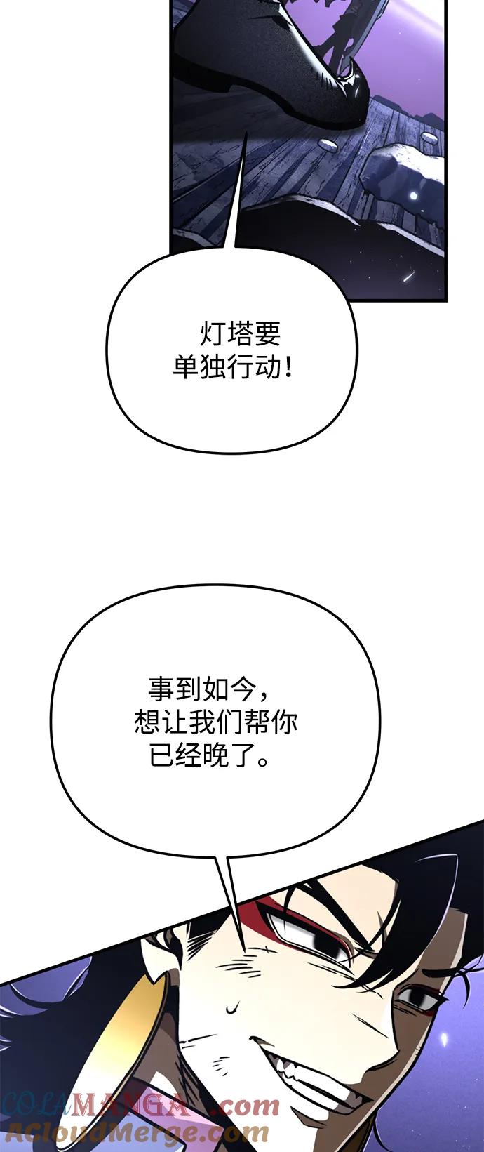 《转生座》第67话 植物（2） 第33页