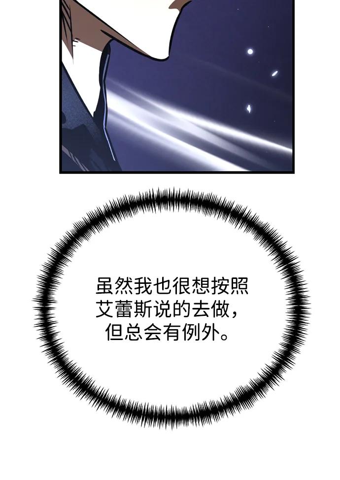 《转生座》第67话 植物（2） 第36页