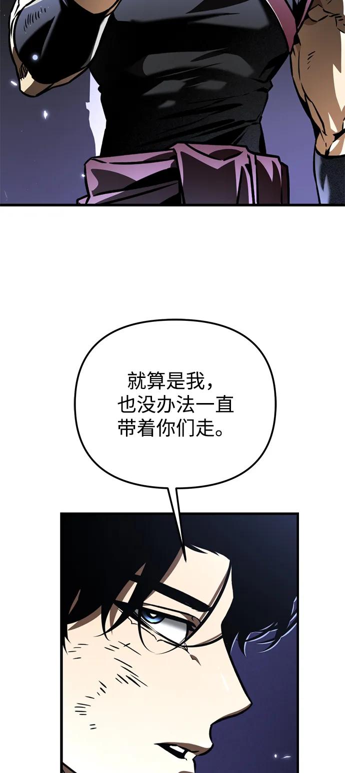 《转生座》第67话 植物（2） 第35页