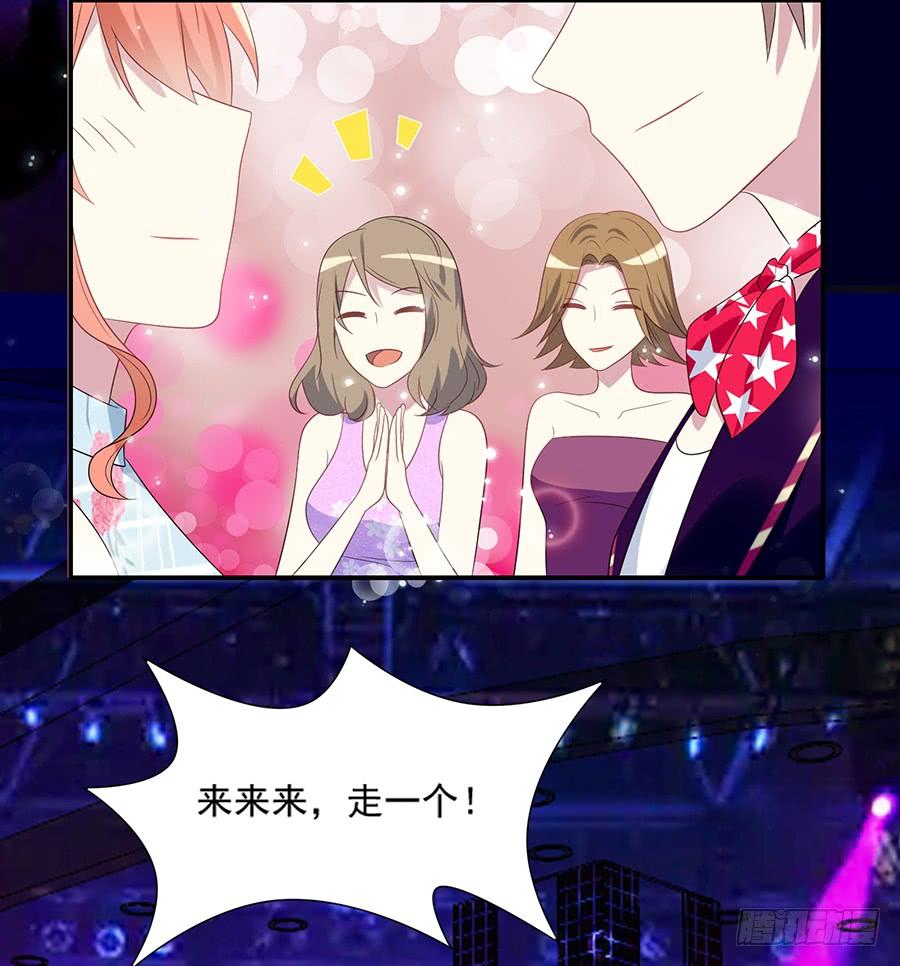 《千亿豪门宝贝》兔入狼手 第21页