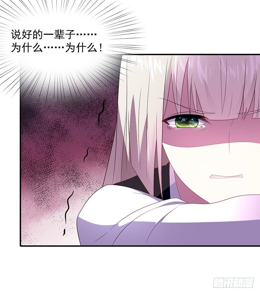 《千亿豪门宝贝》兔入狼手 第23页