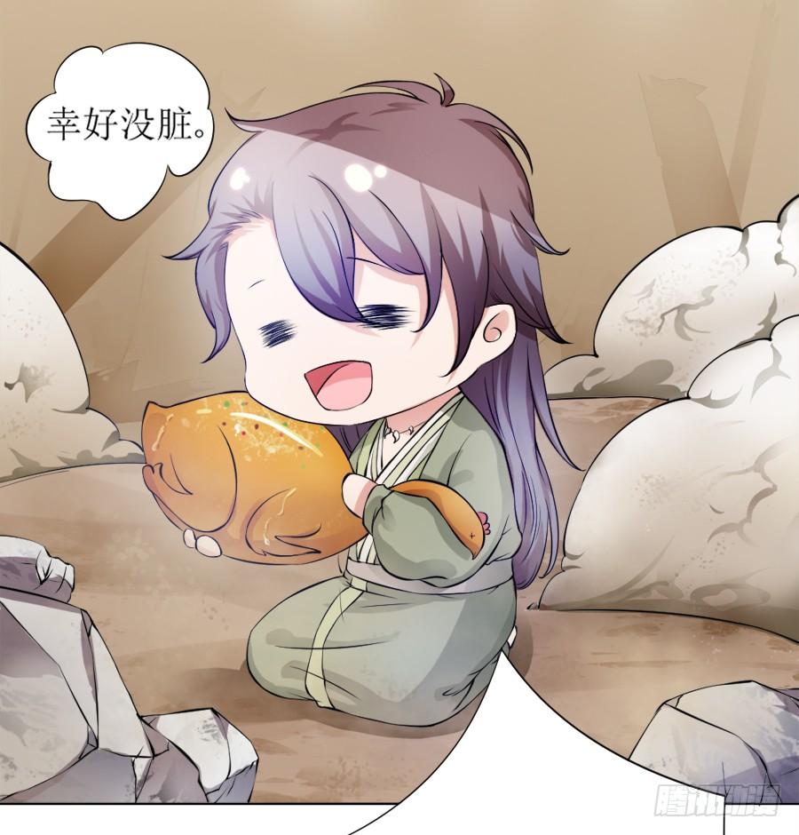 《东宫潜规则》是八宝鸡先动的手 第44页