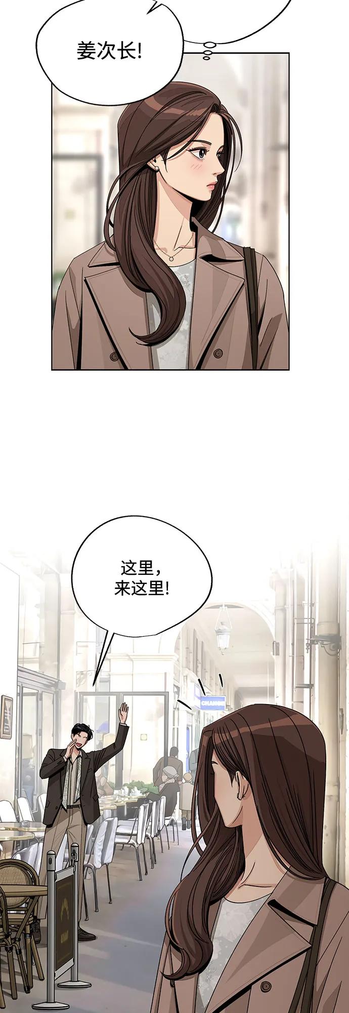 《利夑的恋爱》第68话 第12页
