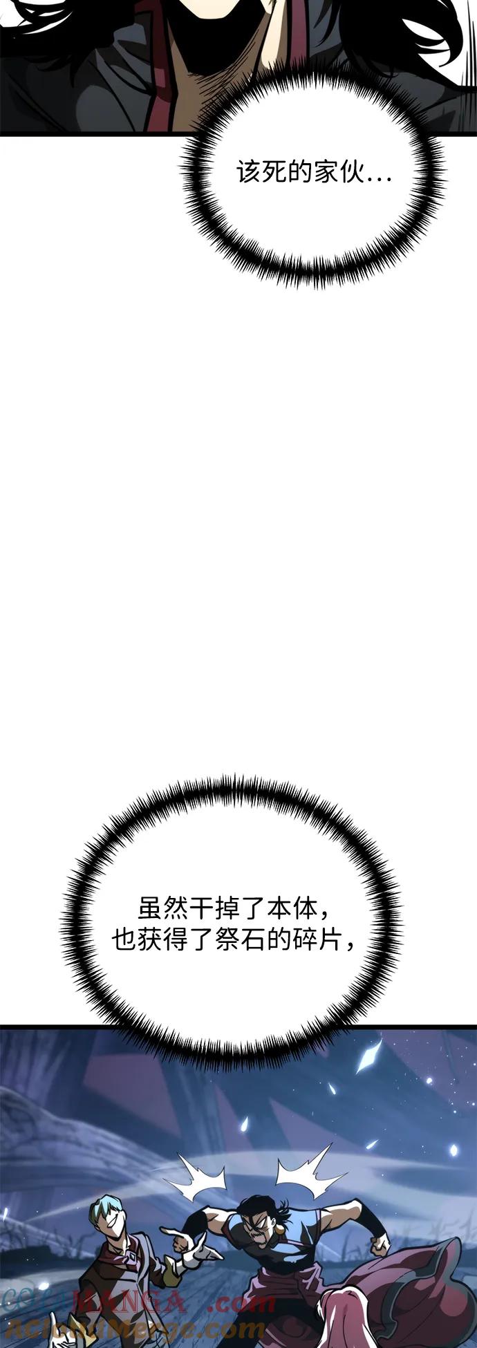 《转生座》第71话 阿尔法（4） 第85页