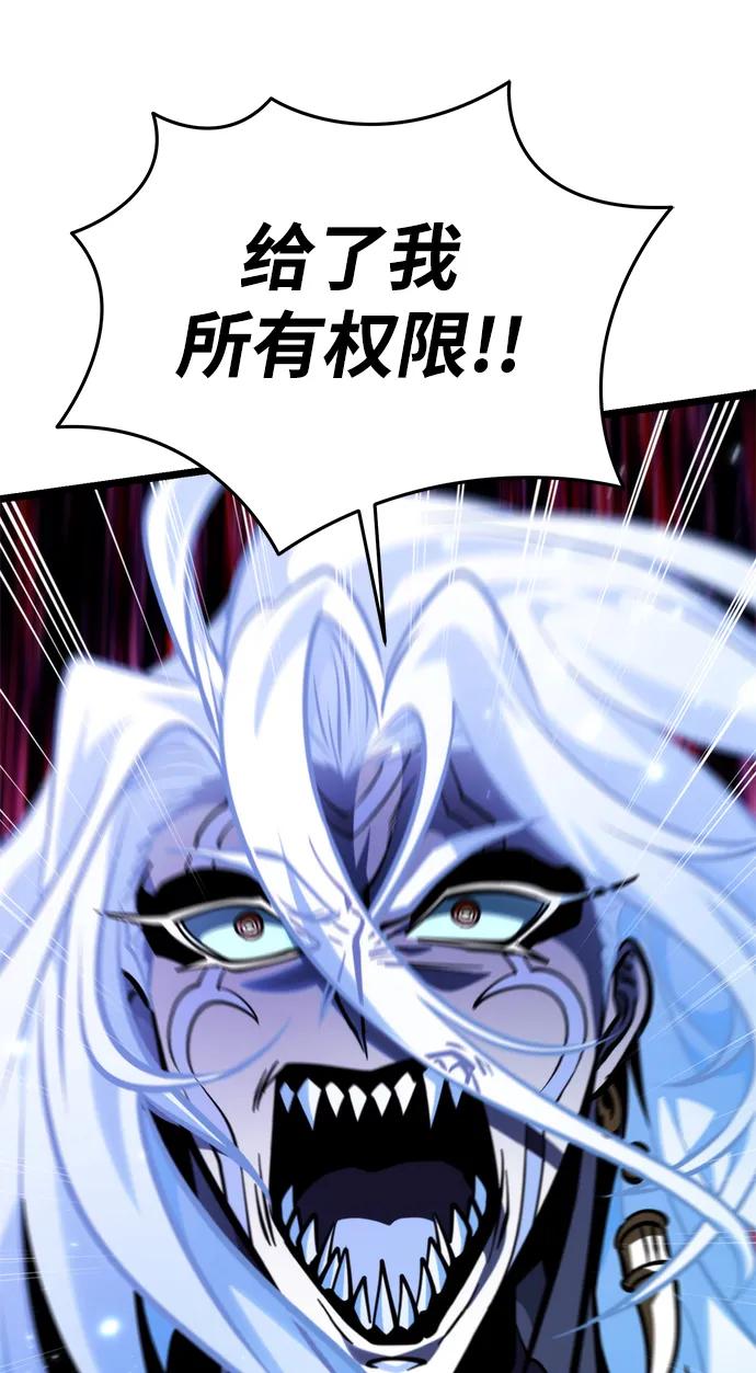 《转生座》第71话 阿尔法（4） 第95页