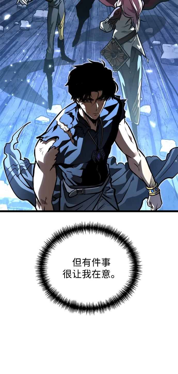 《转生座》第71话 阿尔法（4） 第86页