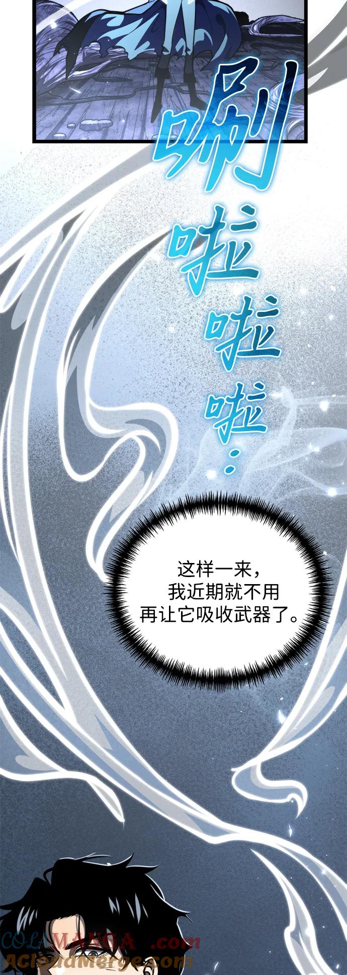 《转生座》第71话 阿尔法（4） 第61页