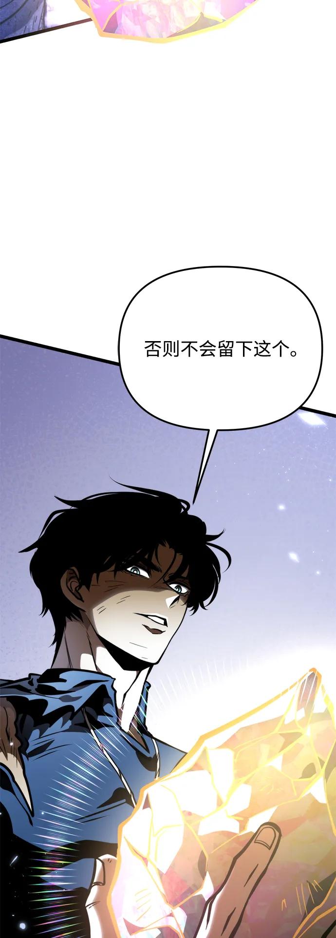 《转生座》第71话 阿尔法（4） 第48页