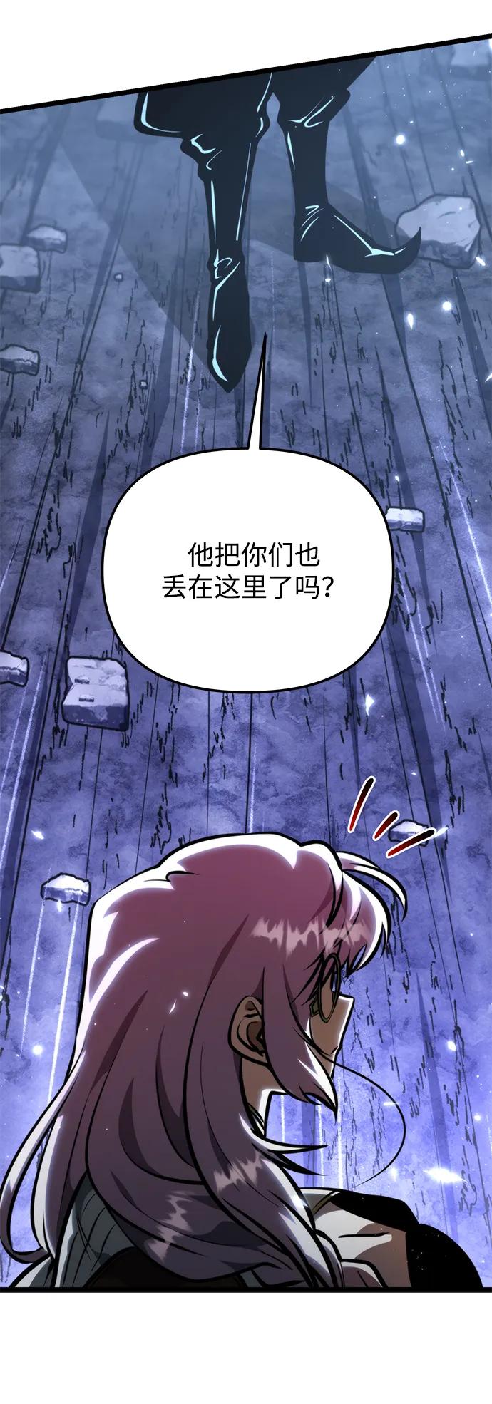 《转生座》第71话 阿尔法（4） 第67页