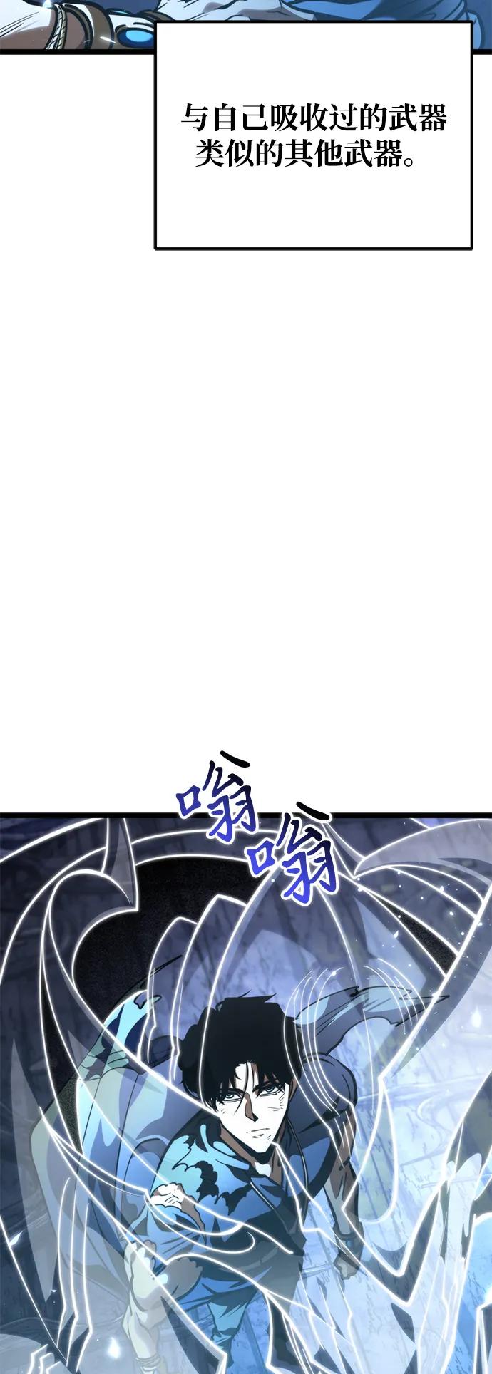 《转生座》第71话 阿尔法（4） 第58页
