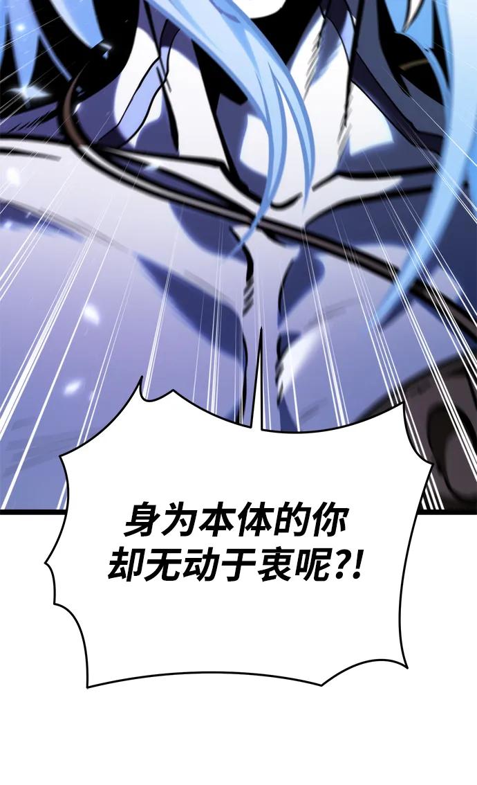 《转生座》第71话 阿尔法（4） 第96页