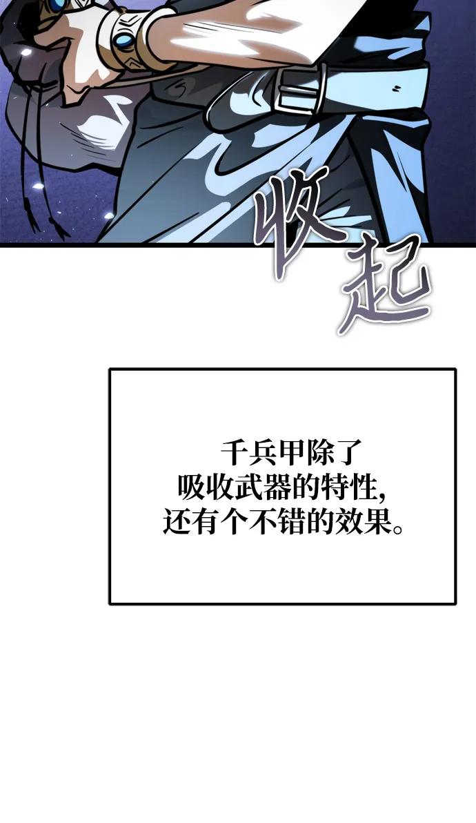 《转生座》第71话 阿尔法（4） 第56页