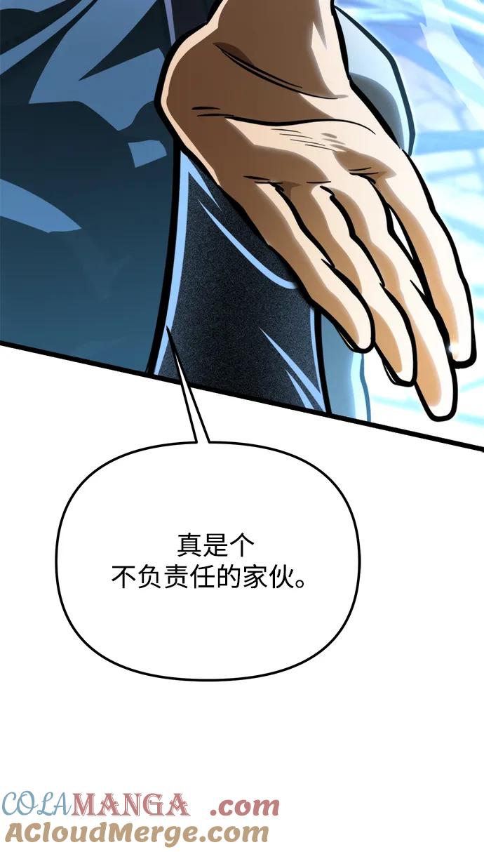 《转生座》第71话 阿尔法（4） 第69页