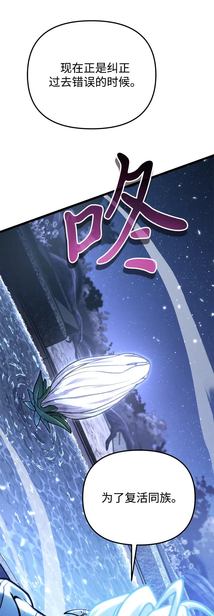 《转生座》第71话 阿尔法（4） 第100页