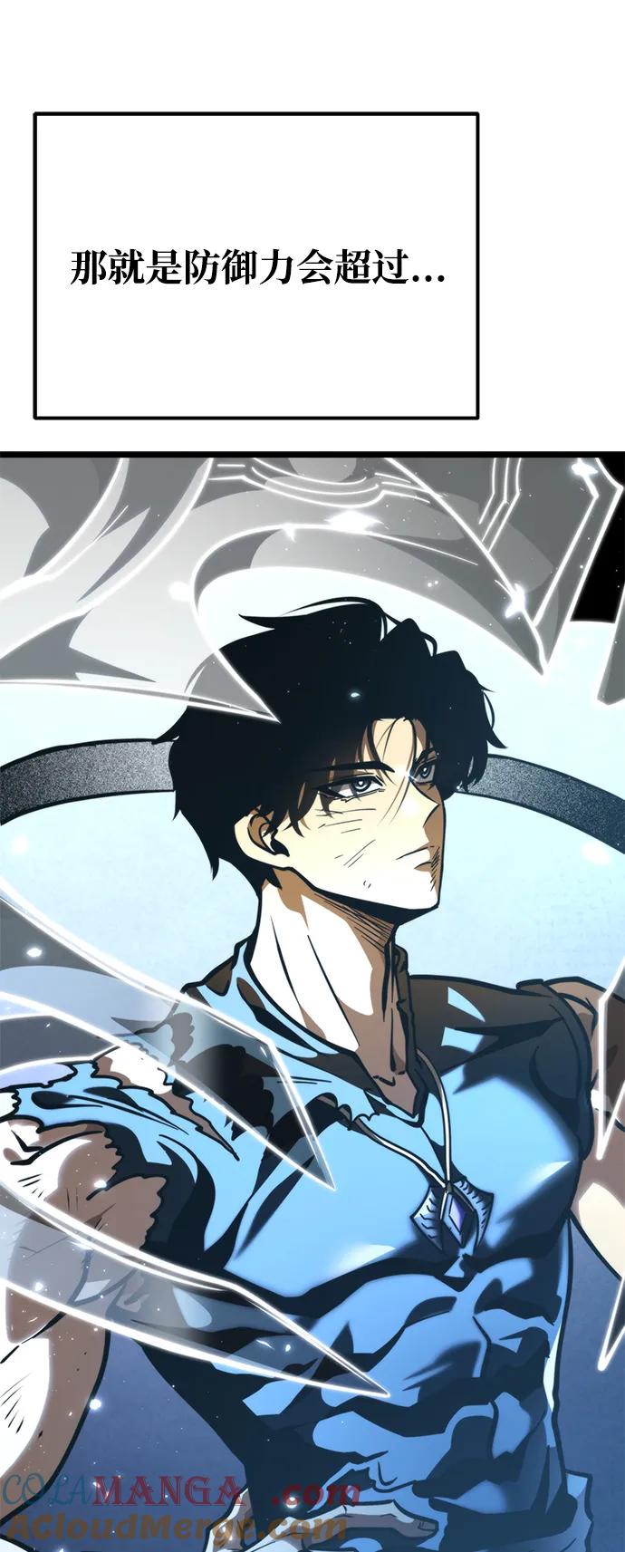《转生座》第71话 阿尔法（4） 第57页