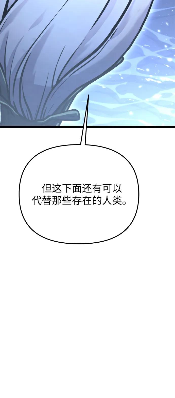《转生座》第71话 阿尔法（4） 第99页