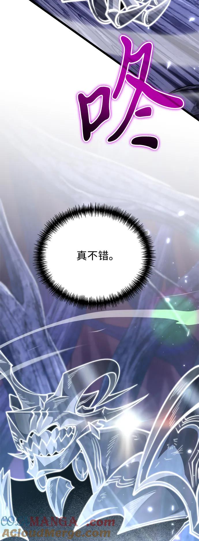 《转生座》第71话 阿尔法（4） 第53页