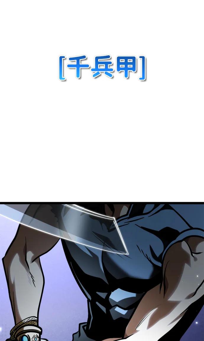 《转生座》第71话 阿尔法（4） 第55页