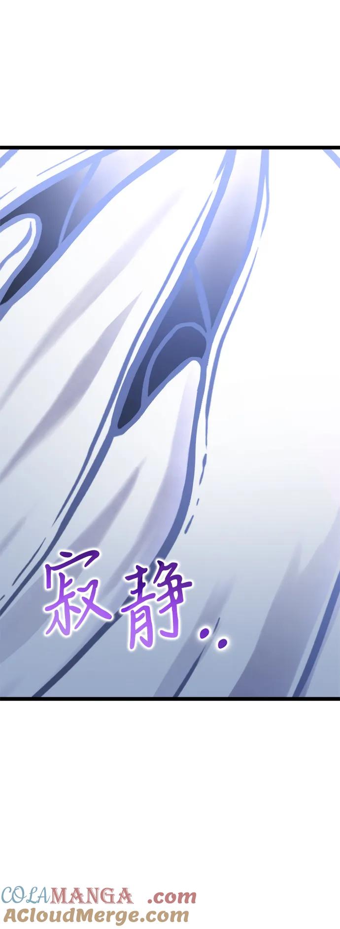 《转生座》第71话 阿尔法（4） 第97页