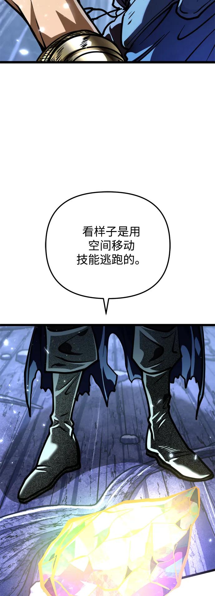《转生座》第71话 阿尔法（4） 第47页