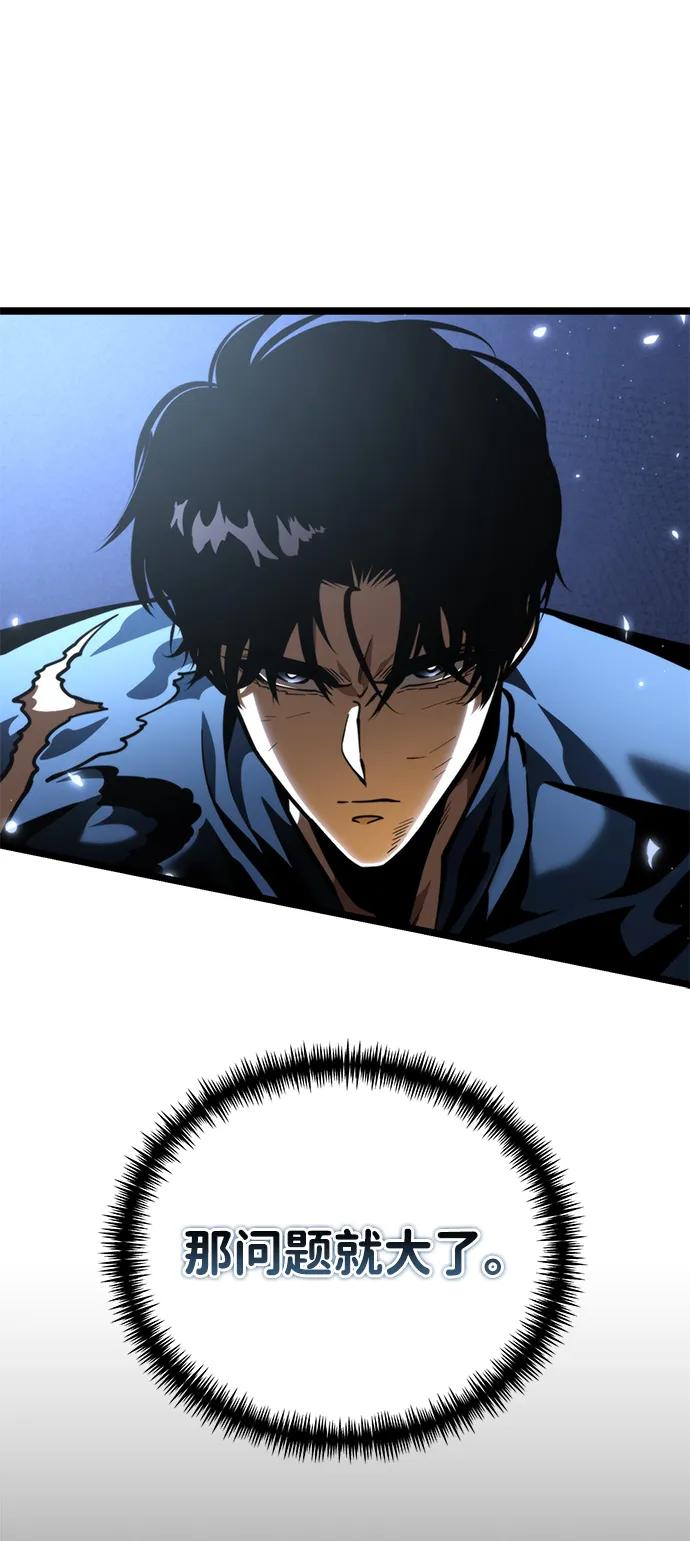 《转生座》第71话 阿尔法（4） 第88页