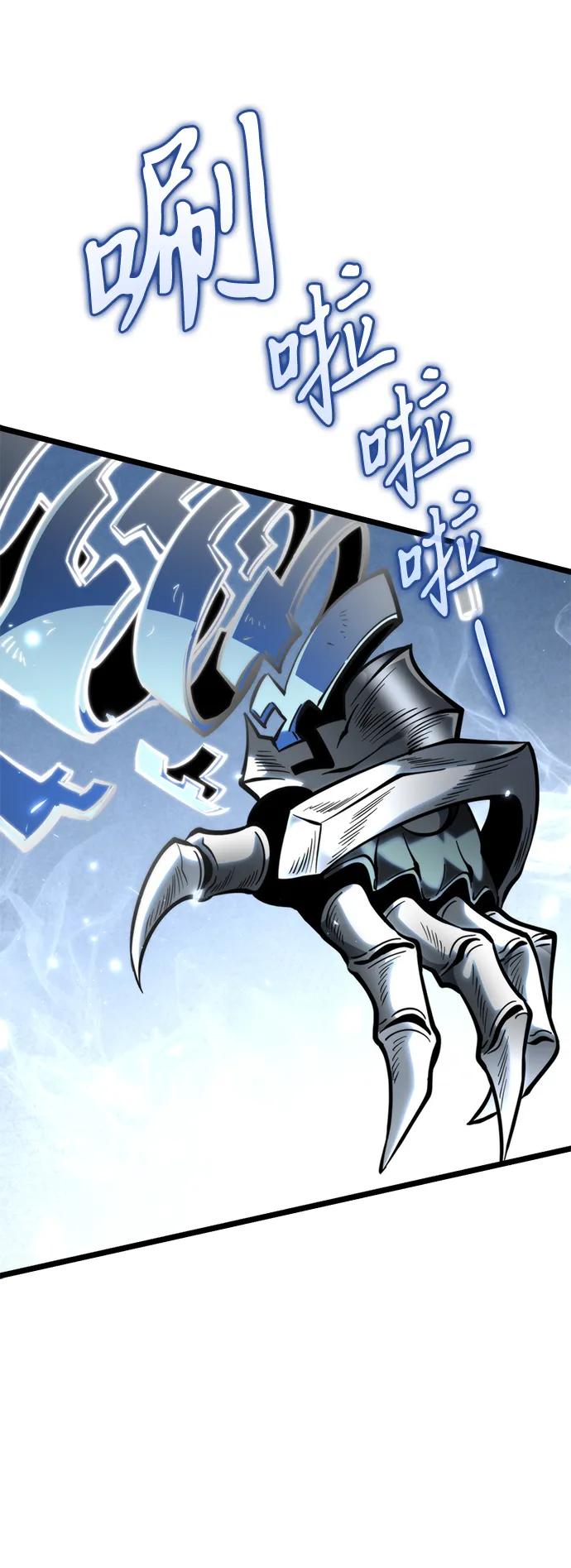 《转生座》第71话 阿尔法（4） 第51页