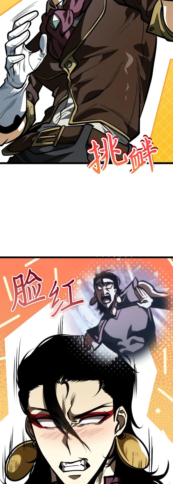 《转生座》第71话 阿尔法（4） 第84页