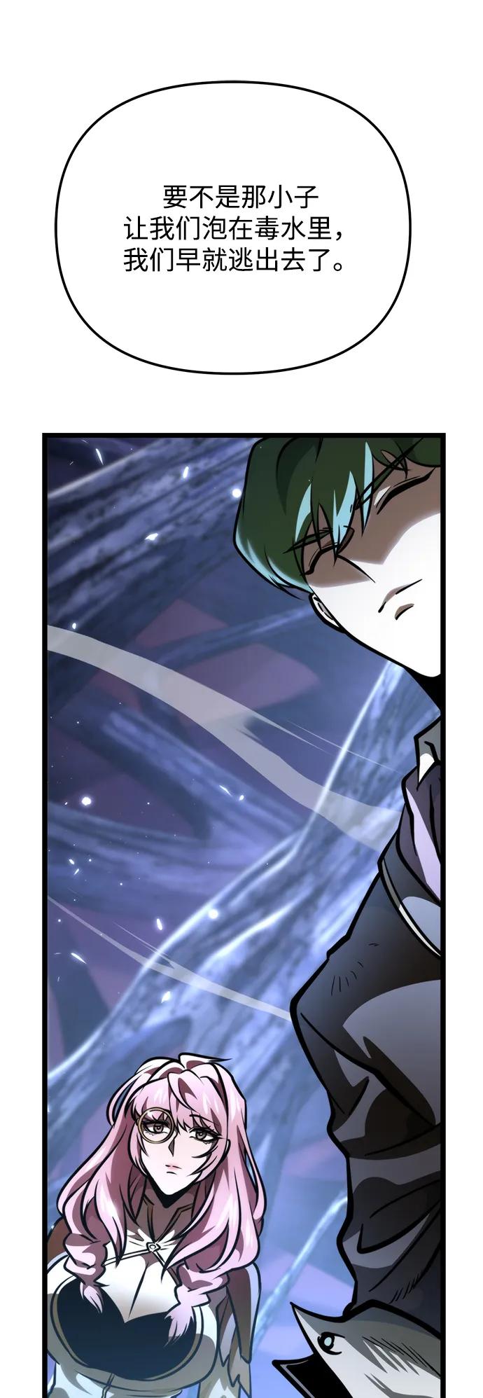 《转生座》第71话 阿尔法（4） 第71页