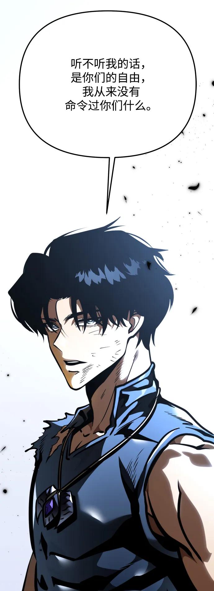 《转生座》第71话 阿尔法（4） 第79页