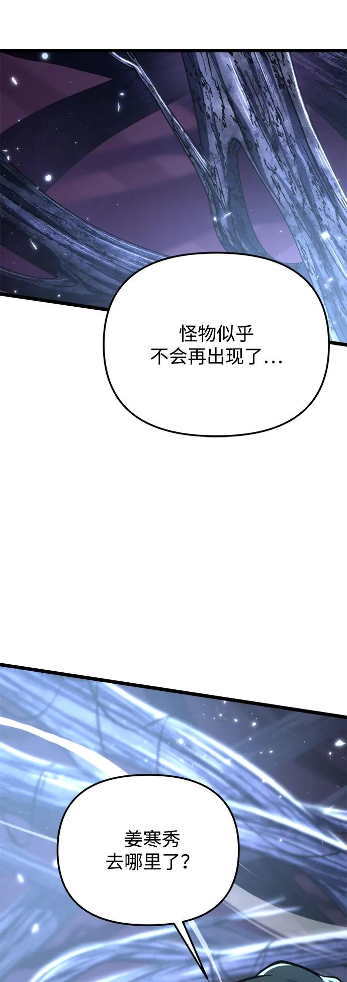 《转生座》第71话 阿尔法（4） 第64页