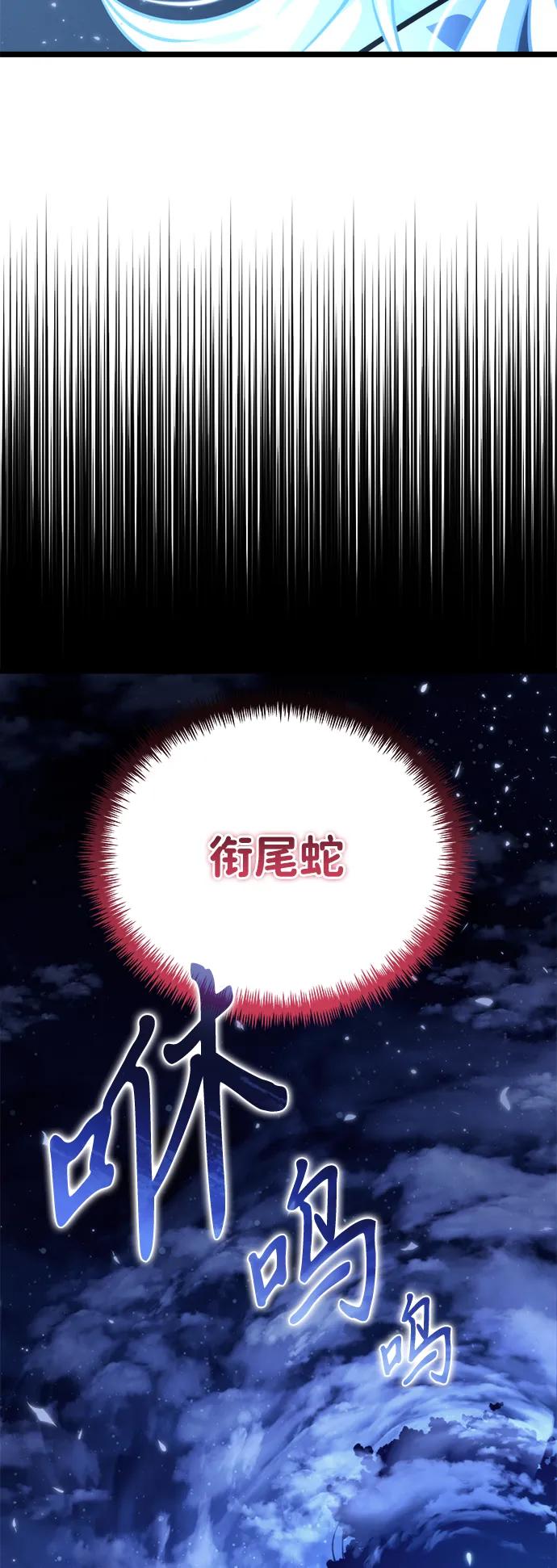 《转生座》第72话 寄生食虫（1） 第14页