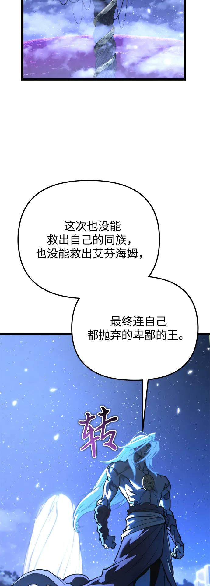 《转生座》第72话 寄生食虫（1） 第6页