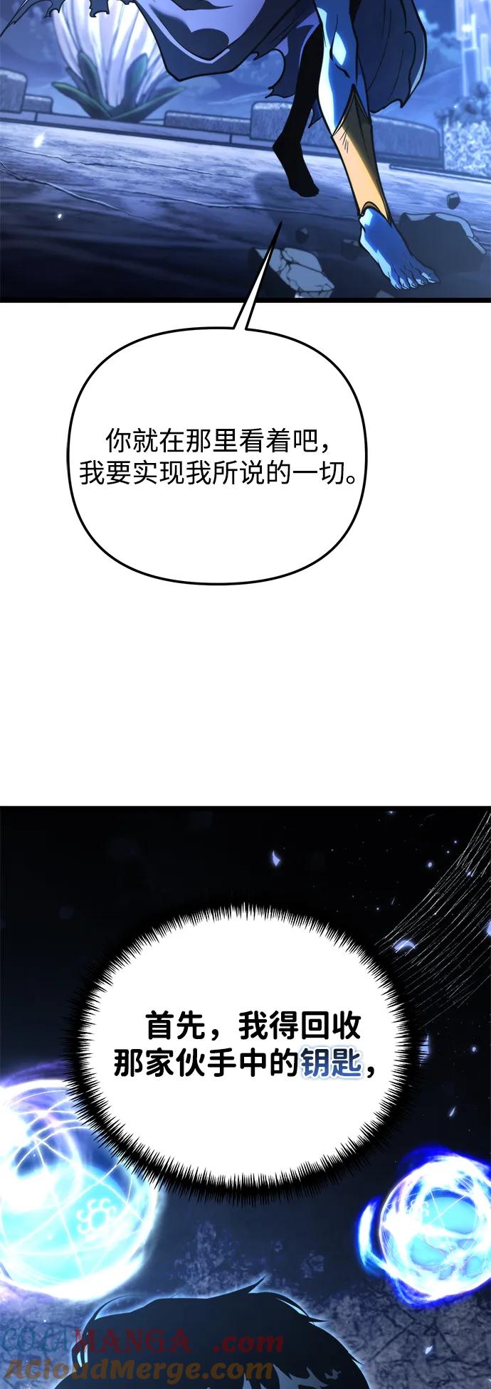 《转生座》第72话 寄生食虫（1） 第7页