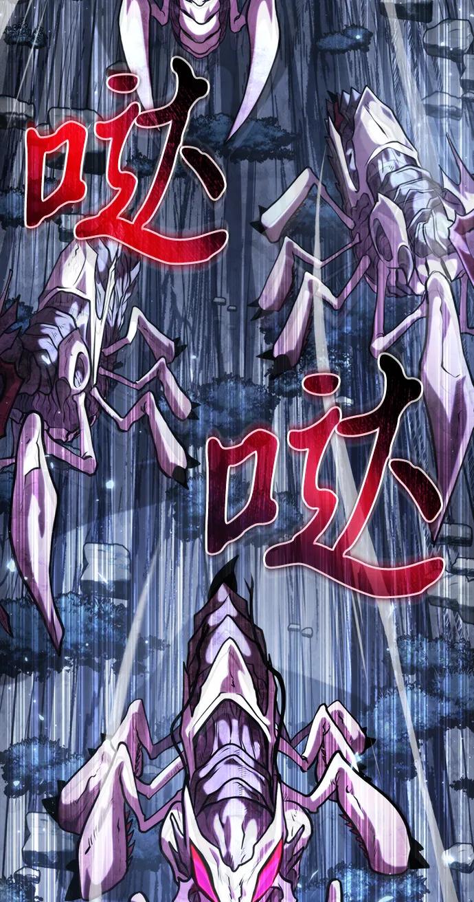 《转生座》第73话 寄生食虫（2） 第19页
