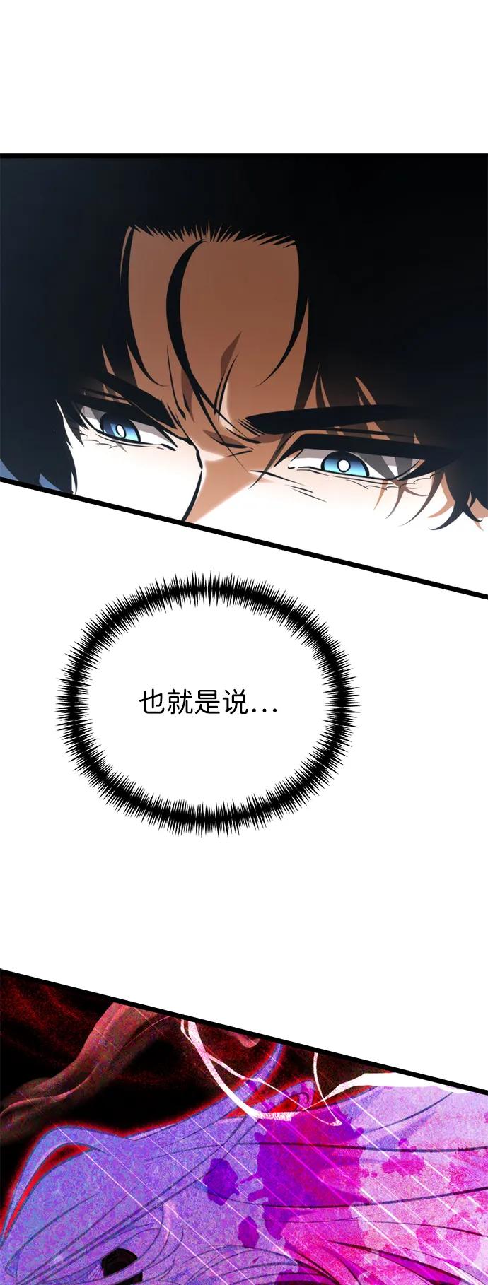 《转生座》第73话 寄生食虫（2） 第38页