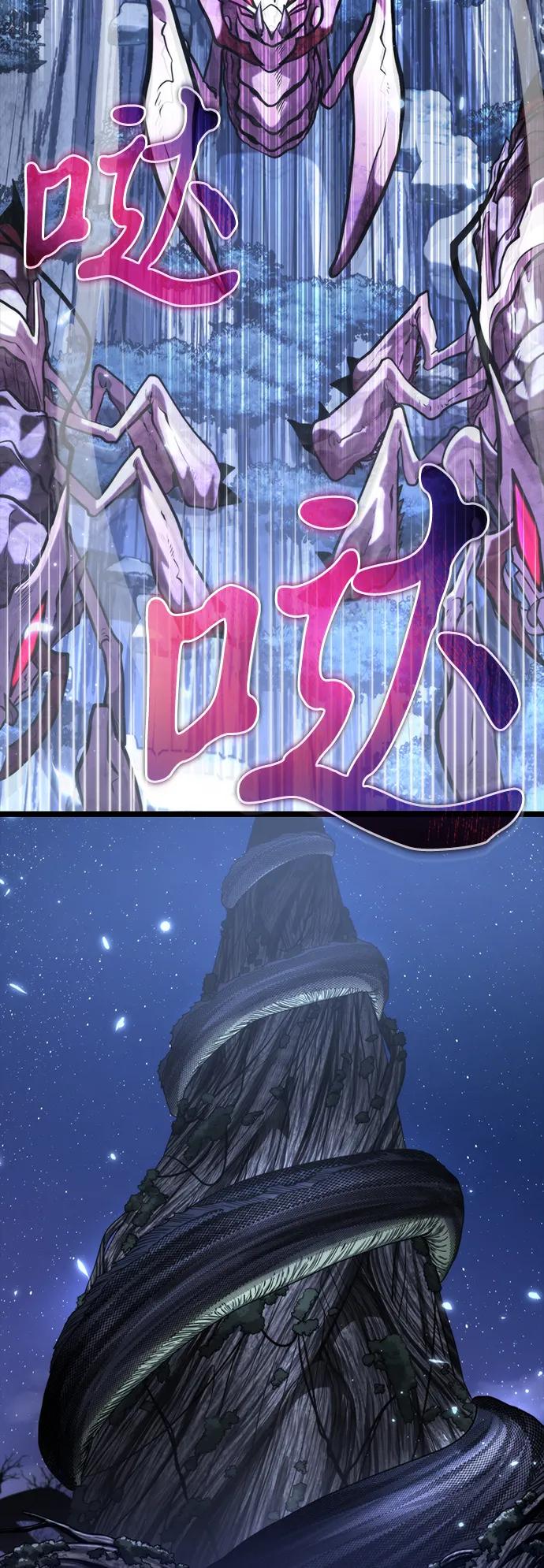 《转生座》第73话 寄生食虫（2） 第20页