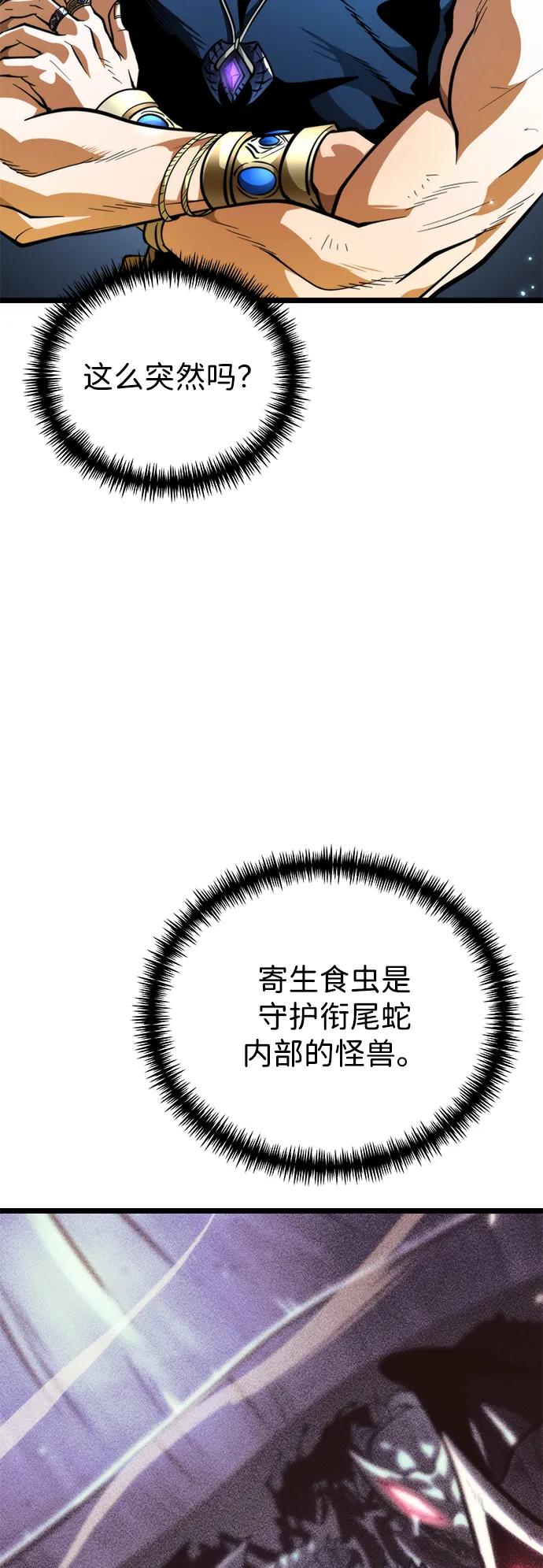 《转生座》第73话 寄生食虫（2） 第34页